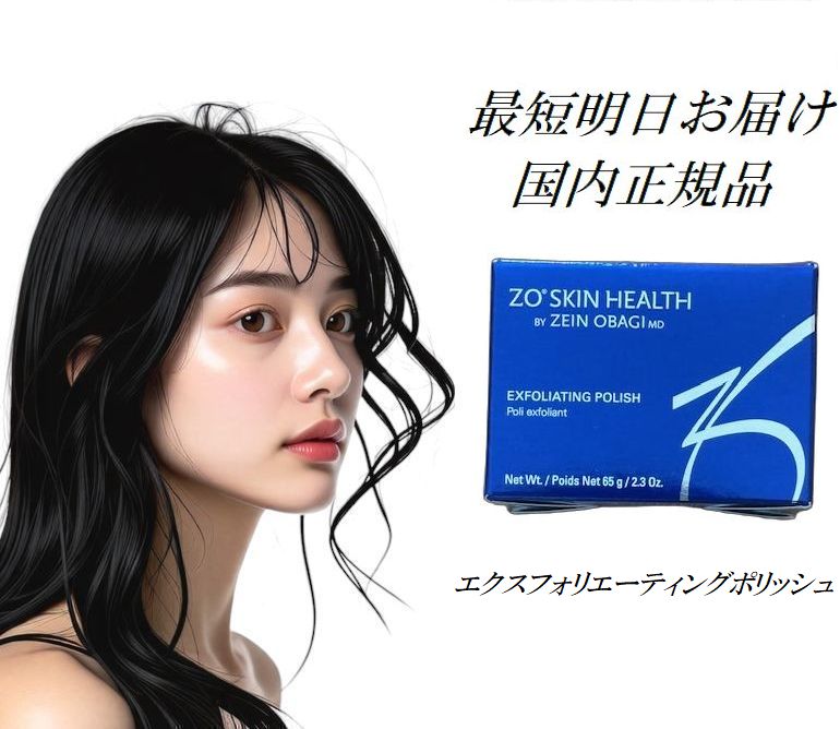 楽天市場】【国内正規品】ゼオスキン エクスフォリエーティング