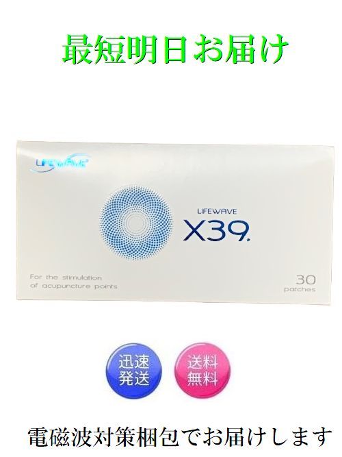 楽天市場】最短明日着 ライフウェーブ X49 パッチシール30枚 説明書付き 電磁波対策梱包済 lifewave 正規品 : 充実ライフオンライン  楽天市場店