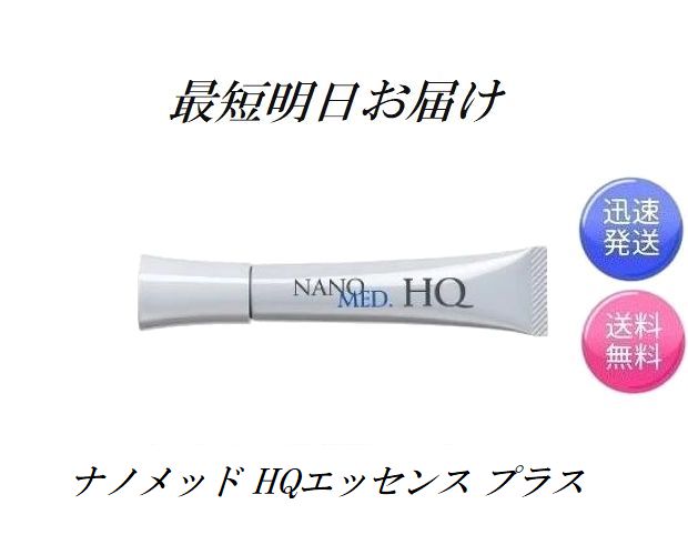 楽天市場】【複数購入 割引クーポン配布中】ナノメッド HQ