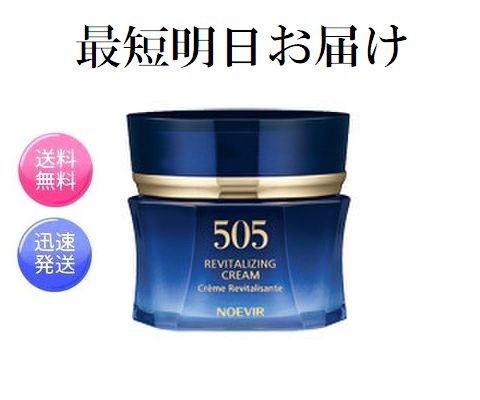 ノエビア 505 薬用 皮膚軟化剤 30g 治療法部外品 NOEVIR 1466