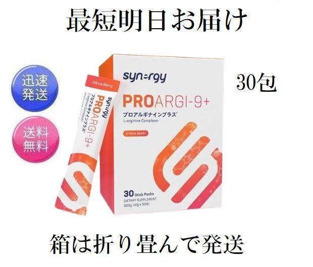 【シナジー】エネベイト4箱セット シナジーワールドワイドエネベイト4箱