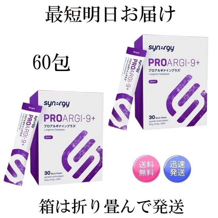 シナジーワールドワイドジャパン プロアルギナインプラス グレープ　エッセンシャル シナジー プロアルギナインプラス グレープ 30包 : BRハウス