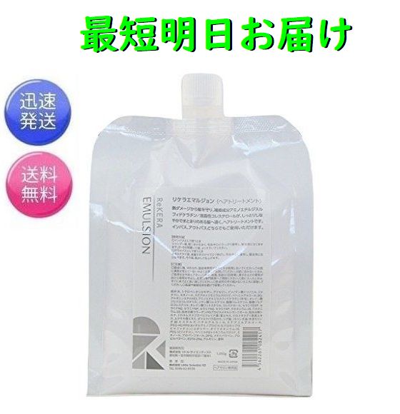 楽天市場】リトルサイエンティスト リケラ エマルジョン 1000g