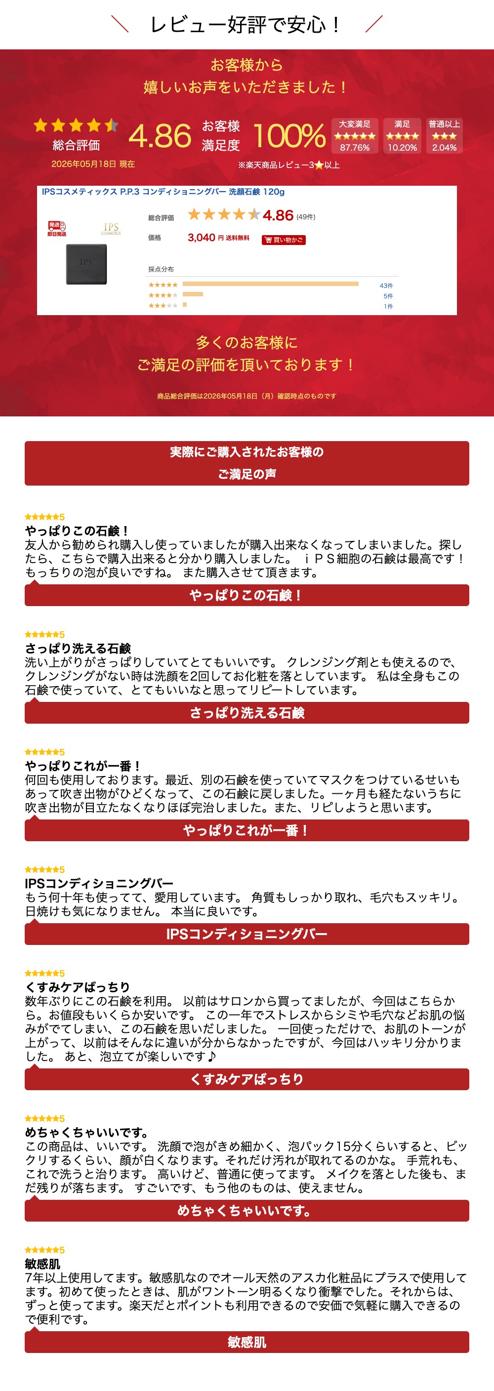 IPSコスメティックス P.P.3 コンディショニングバー 洗顔石鹸 120g