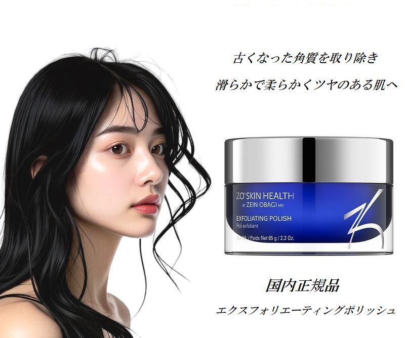 楽天市場】ゼオスキンヘルス デイリーPD トラベルサイズ 30ml ZO