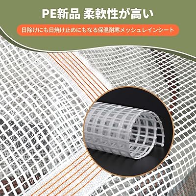 雨合羽腰掛け3M*6M 澄み切った 白 室外 大屋根 朦々たる ビニール腰掛け 両面雨合羽 防雨 防風 多肉 草木 猫犬ペ