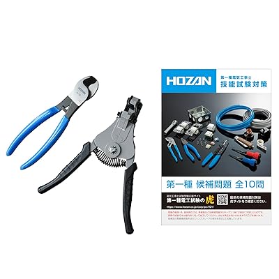 ＨＯＺＡＮ 第一種明かり工事士テスト作業アップグレードキット DK-UK