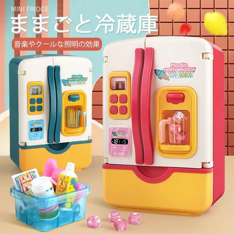 ままごと冷蔵庫 リアル噴霧コンロ ままごと キッチン ままごとセット プラスチック ままごとキッチンセット 食材 食器 なべ フライパン ティーセット 食べ物 収納ボックス おままごとセット リアル 3歳 女の子 男の子 クリスマス プレゼント 超美品再入荷品質至上