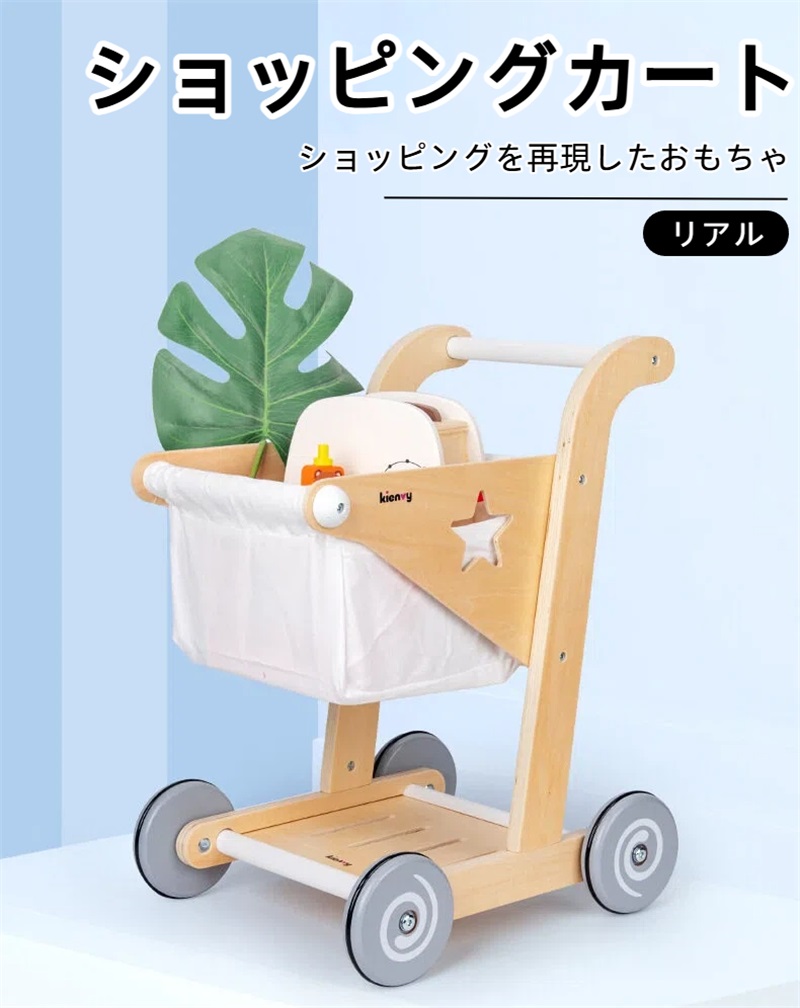 木製ベビーショッピングカート 幼児用ベビーカー 歩くことと走ることを覚えている幼児向けの知育玩具 9ヶ月以上の赤ちゃん 歩行練習 スーパーマーケットでのショッピングを再現したおもちゃ