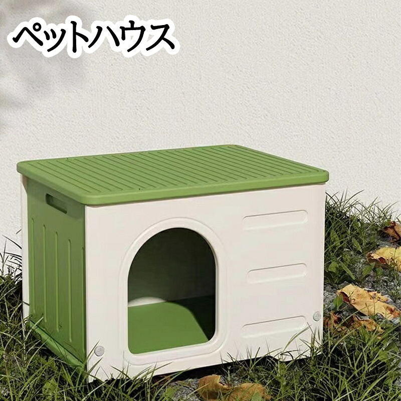 【楽天市場】ペットハウス キャットハウス ボックス 積み重ね 猫ハウス 犬小屋 小型犬 犬 猫 ハード ペット用ハウス 犬用ハウス 猫用ハウス ...