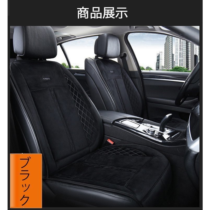 95％以上節約 車用 シートヒーター 3段温度調節 運転席 助手席 暖かいフランネル 車載 ホットカーシート カバー 過熱防止 ヒートシート 温かい  暖房 滑り止め クッション www.rmb.com.ar