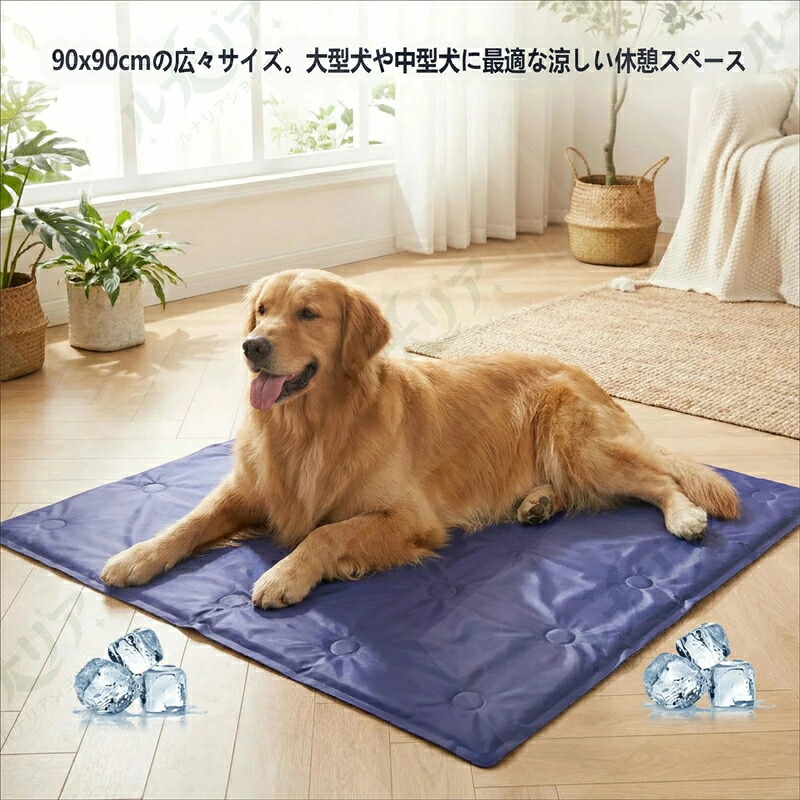 Kkjo 【楽天市場】冷却ジェルマット 90×90cm 超大型 電源不要 物理冷却 ひんやり -3~5℃ 夏用 クールマット オフィス / 車載 ...