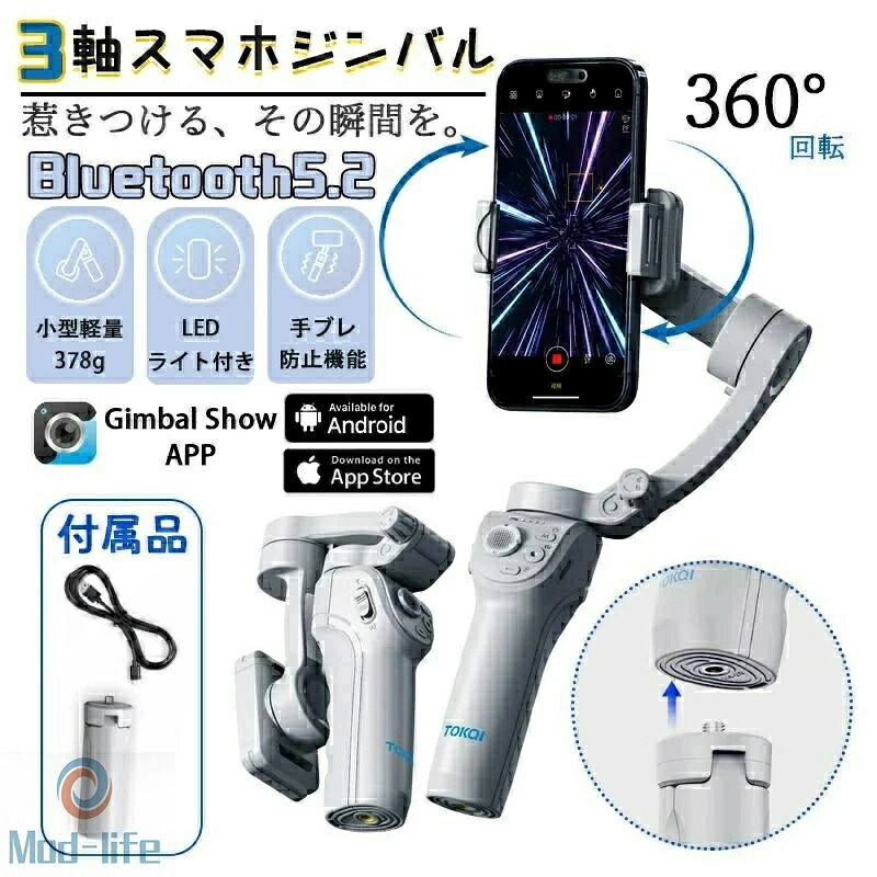 SALE！【2026新御出まし】 ジンバル 自動小銃 スマホ用ジンバル 3軸 人工知能学 折りたたみ 無線電話 自動小銃追い掛けるスマホスタンド 顔追い掛ける保持者 Android＆iPhone用ジンバル 自撮棒 一皿分の料理/メイク/YouTube/社交ダンス/旅する/Vlog/自動小銃追掛けるスマホ 三脚架可 スマホスタンド スマホ