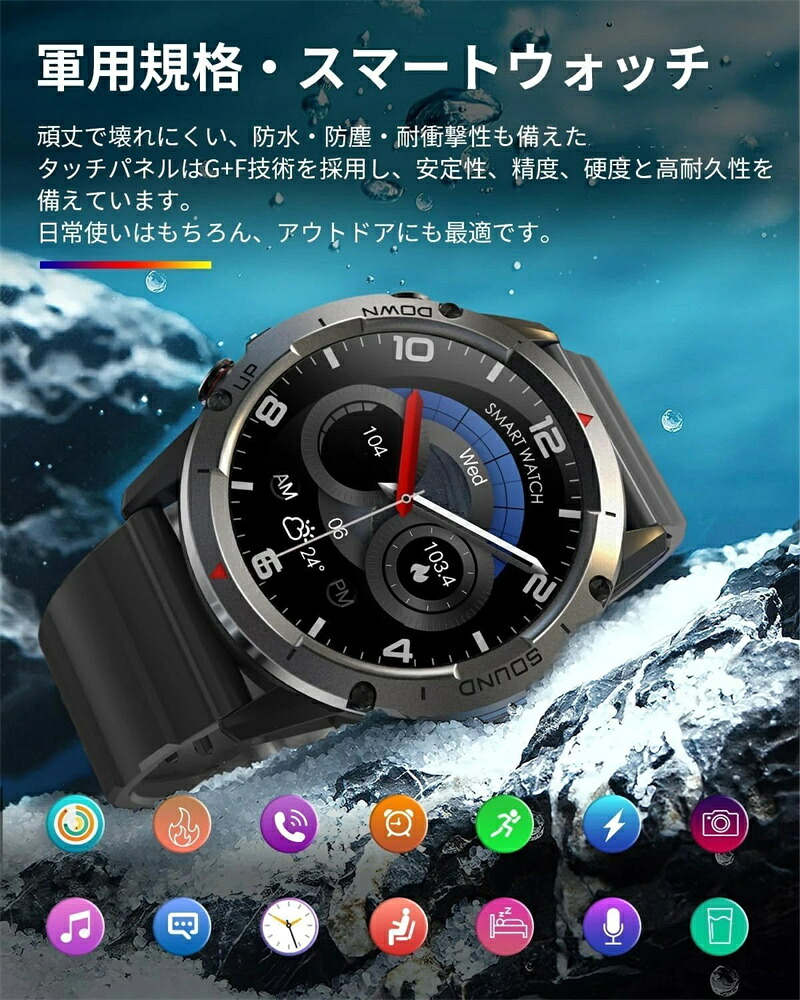 スマートウォッチ【2024アップグレード 軍用規格 Bluetooth5.3通話】着信/LINEなどアプリ通知 IP68防塵防水 スポーツウォッチ 100＋運動モード GPS運動記録 歩数計 400mAh長持ちバッテリー 300＋文字盤DIY 腕時計 遠隔撮影 音楽制御 腕上げ点灯 アラーム 音声アシスタント
