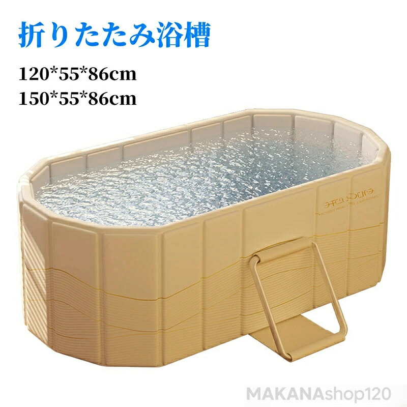 SALE！【一年引き請ける】【2026新御出座し】【百貨店SALE！一週制限事項10％OFF！】折りたたみ湯ぶね ポータブルバスタブ 飾り気のない2階建てバスため桶 折り畳み風呂 精神的な統合不必要 納める助けになる 持運び助けになる 飾り気のない風呂 長時間保温 耐久性 浸漬式 小わっぱ 成年者用 身寄り用