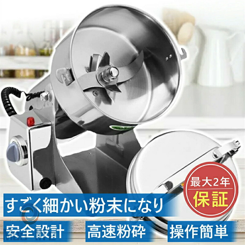 SALE！【一年引きうける】【2026新御出座し】遣っつける機 電動遣っつける機 禾穀類細末機 電動粉砕機 700g 1800W超高最終生産物 28000 rpm/ 時間回転させる速力度 30～300メッシュ超微遣っつける 電動粉砕機 珈琲粉砕機 電動遣っつける機 製粉機 細末粉砕機 スパイス粉砕機 禾穀類 禾穀類 薬 干し草 漢方薬 調味料 粉砕機