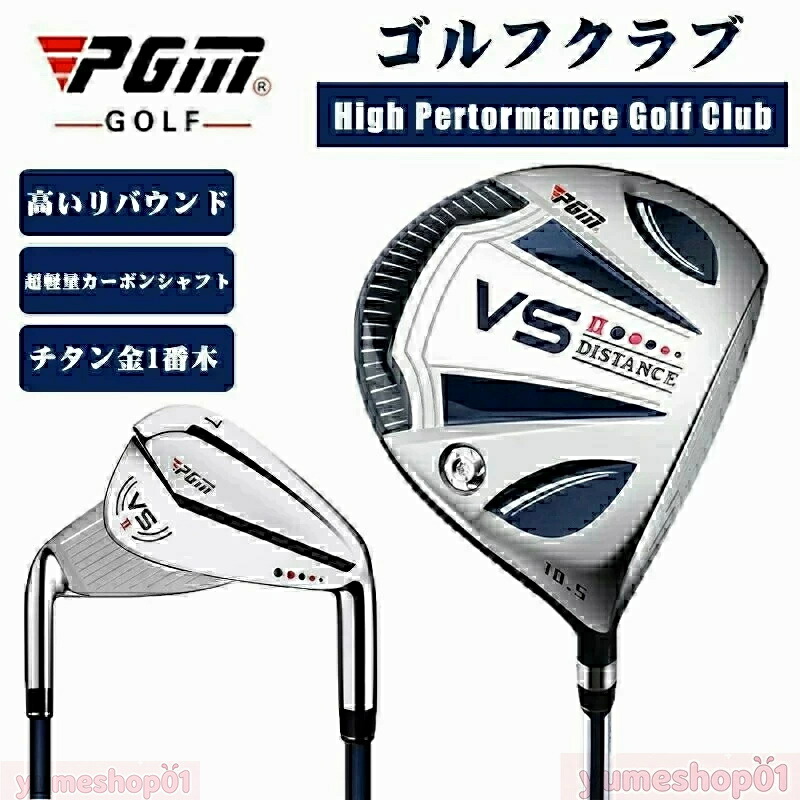 SALE！【一年引きうける】【2026新御出座し】PGM標準尺度品 ゴルフ野球クラブ 新品 ゴルフ メンズ 未経験者向け 炭素矢がら ゴルフ野球クラブ 上滑り打ちきり 耐久性 炭素矢がら 運動競技 高品質 【（炭素）12本＋伸縮どんぶり鉢御徒面子】