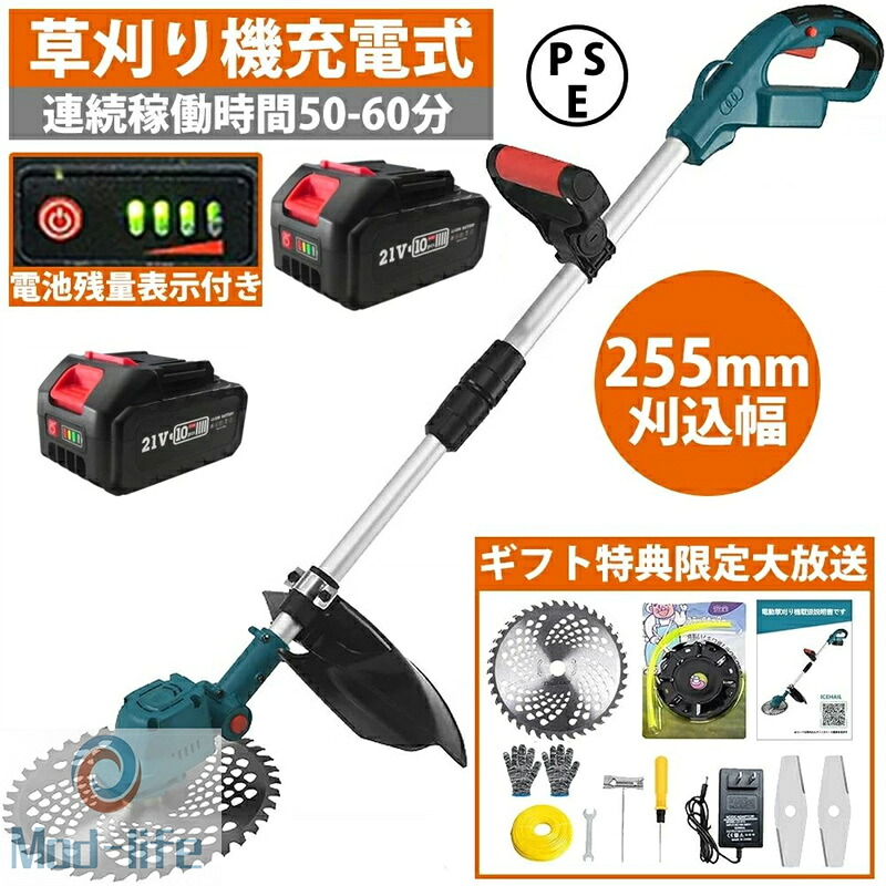 【2025初登場】草刈り機 充電式 電動 草刈機 進化版 電動刈払機 コードレス ブラシレスモータ搭載 刈込幅255mm 3種類替刃付き 女性 21v 9インチ 刈払機 伸縮式 補助輪 枝切り 軽量 芝刈り機 刈払機 安全 電動刈払い機