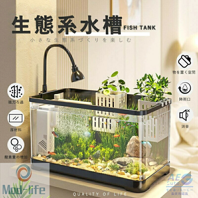 SALE！【一年引き受ける】【2026新御出まし】海洋博物館 水景海洋博物館 リビング正六面体 オールインワン海洋博物館 アクリル樹脂海洋博物館 水上海洋博物館 生態学海洋博物館 素水 塩水 熱帯魚 メダカ 金魚 金魚海洋博物館 金魚鉢 メダカ海洋博物館 繁殖 大電気容量 観葉草木 屋内 入れもの どんぶり鉢 澄み切った海洋博物館 水栽培 今めかしい 室内用 海洋博物館生態学海洋博物館