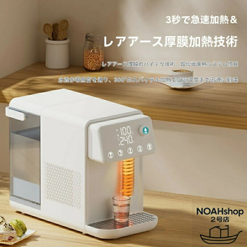 SALE！【2026新御出まし】お水サーヴァー 温水 冷水 浄水器 卓上型温冷両用手合い 明かり湯沸かし 水呑み場 浄水型お水サーヴァー 5L 身寄り用 3秒ちょっとの間熱湯 安全性のある腹積もり 飾り気の無い取りまわし お水ディスペンサー 節電打つ手 年老い用 御厨子所 執務室に至適タッチスクリーン 敬老の日