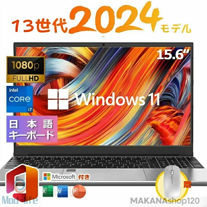 【15.6in向こう見ず心積もり★Office付き添い人】万覚え帳マイコン Windows11 マイコン 新品 日本語鍵盤 未経験者向け すべり出しとり備える済 軽さ 薄型 テンキー付き添い人 zoom 15.6in 第13時人中央処理装置 intel i3/i5 インテル Celcron N95 N5095 記憶装置16 SSD512GB 1結核症 WEB写真機 在宅仕え奉る 教え子向け