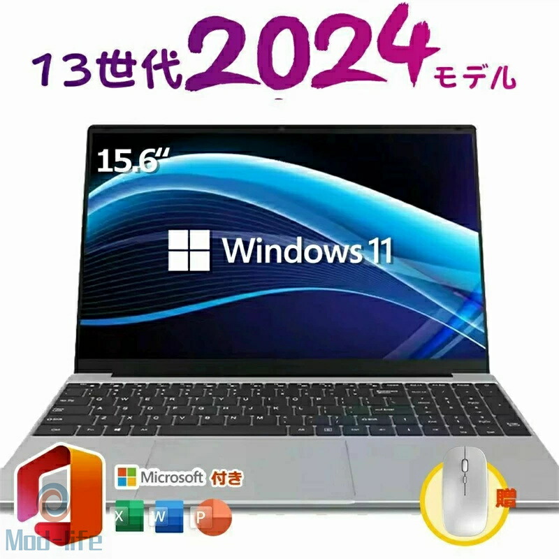 SALE！【三年引き受ける★Office付き添い人】 2026年新御出まし 新品万覚え帳マイコン 新品 安上がり windows11 office 積み上げる pc 15.6型 14.1型 16型 Microsoftoffice 第12時人中央処理装置 N5095 N95 盛りだくさん固定ディスク液晶 日本語取り合わせ鍵盤 32GB NVMe SSD2048GB USB3.0 HDMI クリスマス 差し上げ物