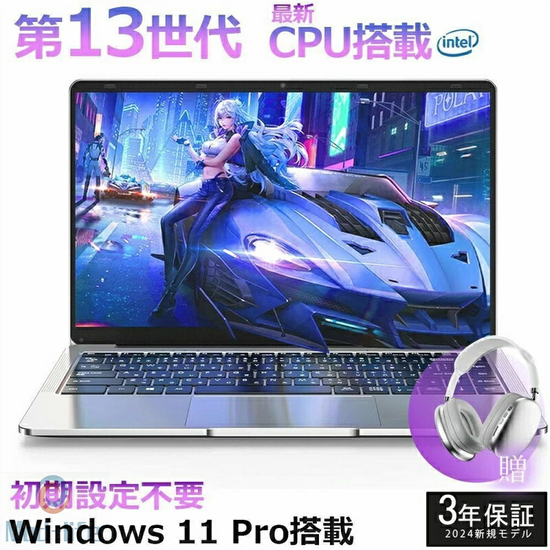 【三年保証★Office付き】 2026年新登場 新品 パソコン ノートパソコン office付き 第13世代 CPU フルHD液晶 高性能メモリ 安い windows11 office 搭載 pc 15.6型 14.1型 16型 laptop フルHD液晶 日本語配列キーボード クリスマス プレゼント