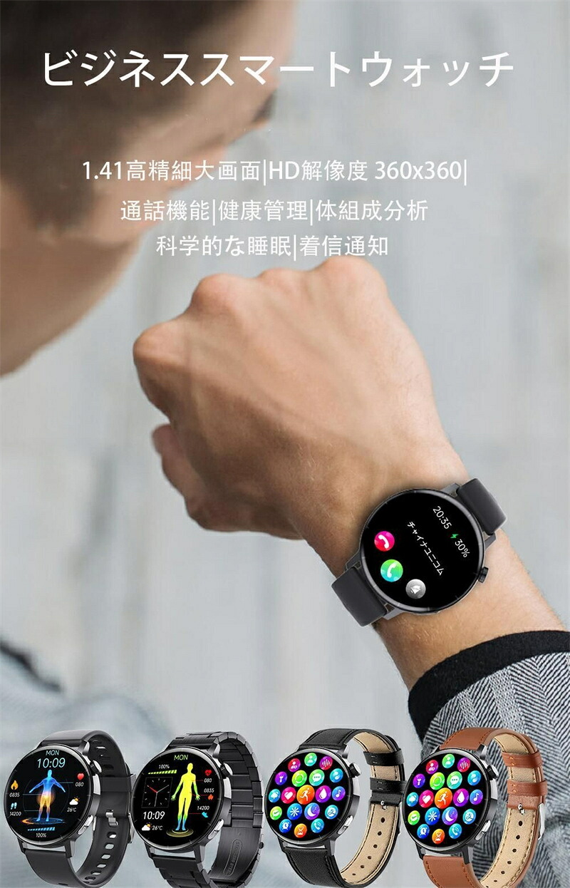 ビジネス スマートウォッチ センサー 丸型 大画面 iPhone/Android対応 ビジネス スマートウォッチ 通話機能 スポーツウォッチ 100種類の運動モードSMS/Twitter/Facebook/Lineなど通知 スマートウォッチ 初心者おすすめプレゼント父の日ギフト