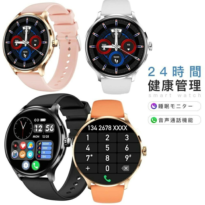 スマートウォッチ センサー レディース メンズ 音声機能 健康管理 睡眠モニター 1.39インチ画面 心拍数 ステップ数 距離 カロリー タイマー 天気 端末探索 音声アシスト 腕時計 着信通知 iPhone android ブレスレット 歩数 技適認証