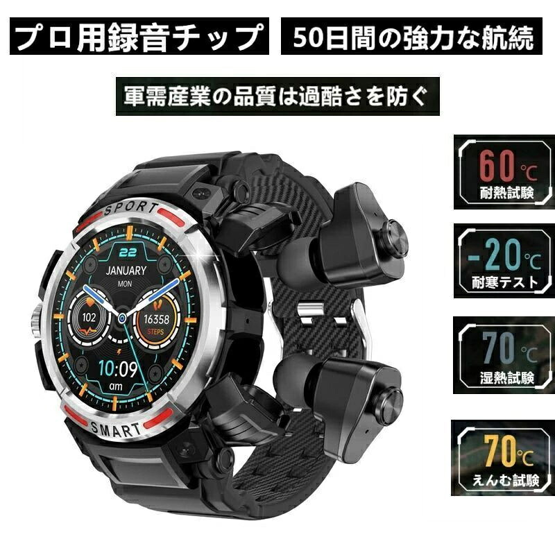 2026編成替え スマートウォッチ 検知器 TWSイヤ電話機 スマートウォッチ，1.43inAMOLED画面，吹き込み役立つこと，歩数計，両耳イヤ電話機 Bluetooth5.2 電話を掛ける 軍需加工科学技術、耐寒耐熱，自然過程量計，気象状況見とおし，DIY文字記号盤，かっこ良い腕輪