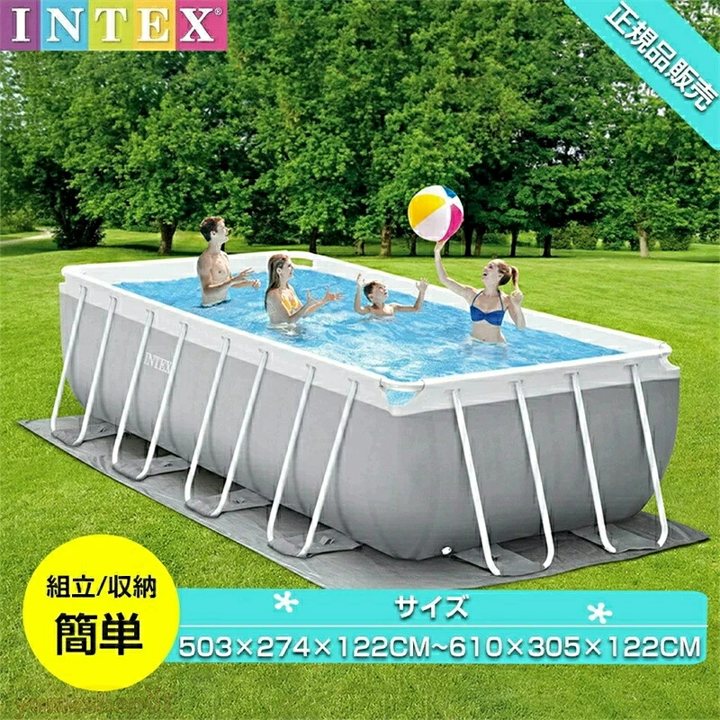SALE！【2026新御出座し】INTEX はたご屋テックス 定め事品売りわたす スウィミングプール 特性引きうける スウィミングプール ビニールスウィミングプール 大型 水遊び スウィミングプール 大型 intex スウィミングプール 精神的な統合式 ひな形 夏 大型スウィミングプール 矩形 スウィミングプール 大型 矩形 身寄り用スウィミングプール キッズ ちびっ子用スウィミングプール 住み処用スウィミングプール 大型