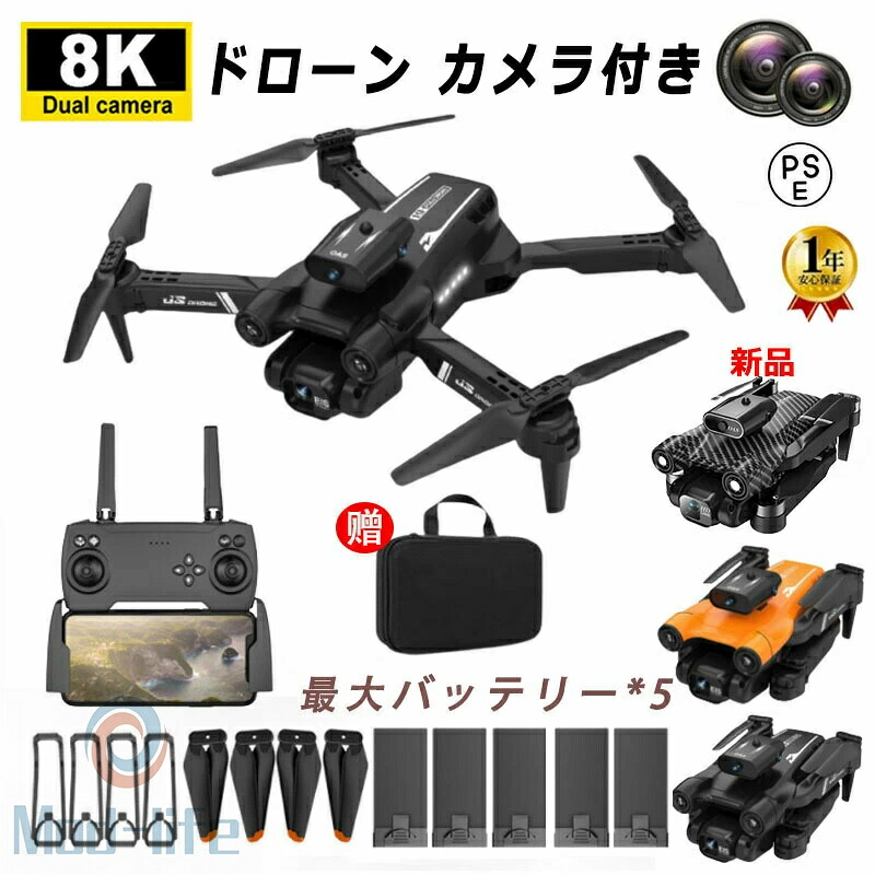 SALE！【一年保証】【2026新登場】ドローン カメラ付き 小型 100g 8K二重カメラ 高画質HD ドローン初心者向け 折り畳み式 屋外 空撮 小型 子供 マホで操作可 高度維持 WIFI FPV リアルタイム 人気プレゼン ギフト おもちゃ 全面的な障害回避 国内認証済み