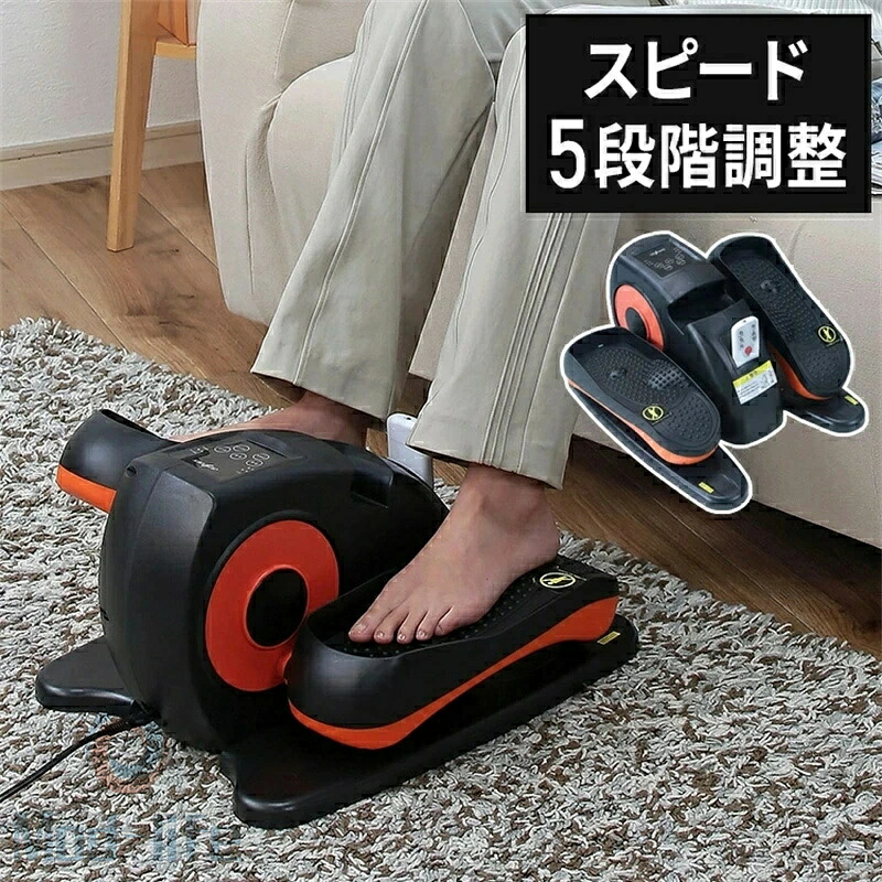 電動サイクル スピード5段階調整 サイクル運動 リハビリ サイクルマシーン 有酸素運動 ペダル 電動 サイクル フィットネスバイク 足 トレーニング 足腰 屋内 運動【送料無料】