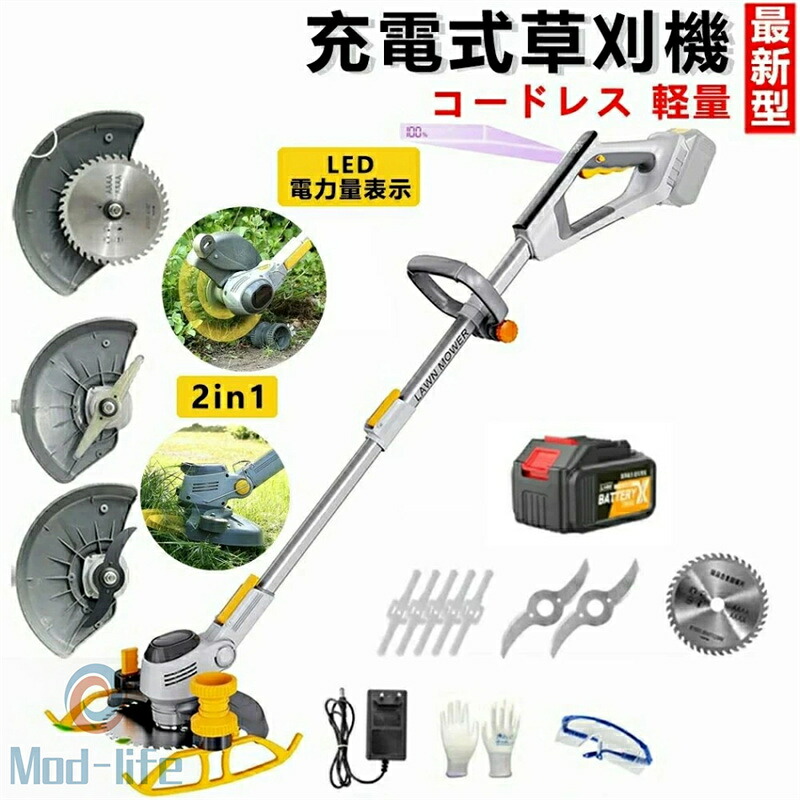SALE！【一年引き受ける】【2026新御出まし】申し受ける式 草刈り機 電動 草刈機 伸縮式 コードレス 草刈機 90°角度合わせる 替え刃 二重安全性のある取り替えっこ 電動 除草機 30糎長さ合わせる 低騒々しい音 芝刈り機 申し受ける式草刈機 軽さ 安全性のある 抽き出し器付き添い人 軽さ 枝切り 芝地 切り下げる お上さん 未経験者 (21V蓄電池x1)