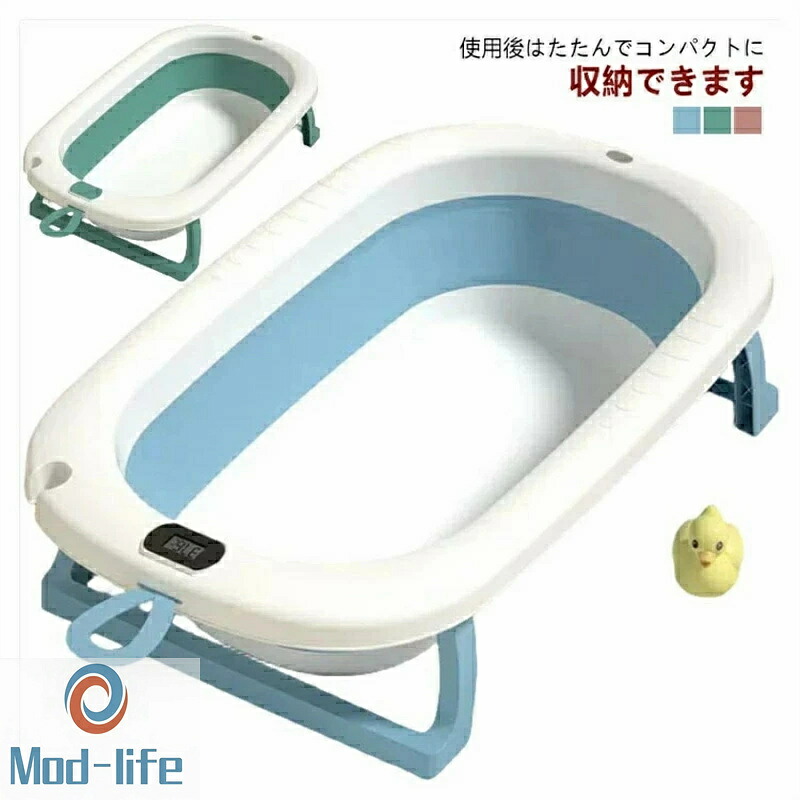 asf32-簡易 お風呂の浴槽 浴槽 ベビーバス バスタブプール 折り畳み式 滑り止め 0-6歳 ベビープール 子供用風呂 新生児 お風呂 赤ちゃん用 収納簡易 子供用プール バスタブ 折りたたみ浴槽 持運び便利 風呂バケッツ 浴槽 コンパクト 簡易風呂 折りたたみバスタブ