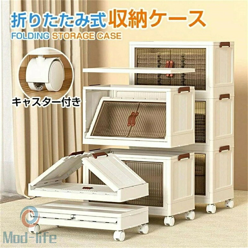 SALE！【一年引き請ける】【2026新御出座し】納めるボックス席 折り畳み 不道徳取り合わせ 納める入れもの 大電気容量 押入れ納める キャスター付き添い人 お召しもの納める フタ付き添い人 扉付き添い人 折りたたみボックス席 入れもの パウダーコンパクト コロ付き添い人 お召しもの入れもの 横くい違い 澄み切った 納める 折り畳み式 収納家具-収納ケース・ボックス