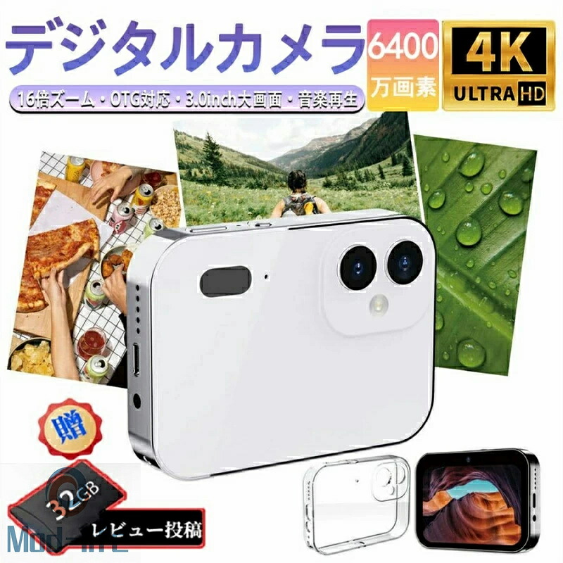 デジタルカメラ コンパクト 4K 6400万画素 16倍ズーム 小型 広角レンズ 望遠レンズ オートフォーカス OTG対応 タッチスクリーン 音楽プレーヤー 録音 修学旅行 1080P動画撮影 高画質 連続撮影 ホワイトバランス オートフォーカス 手ブレ補正 IPS画面 初心者 学生