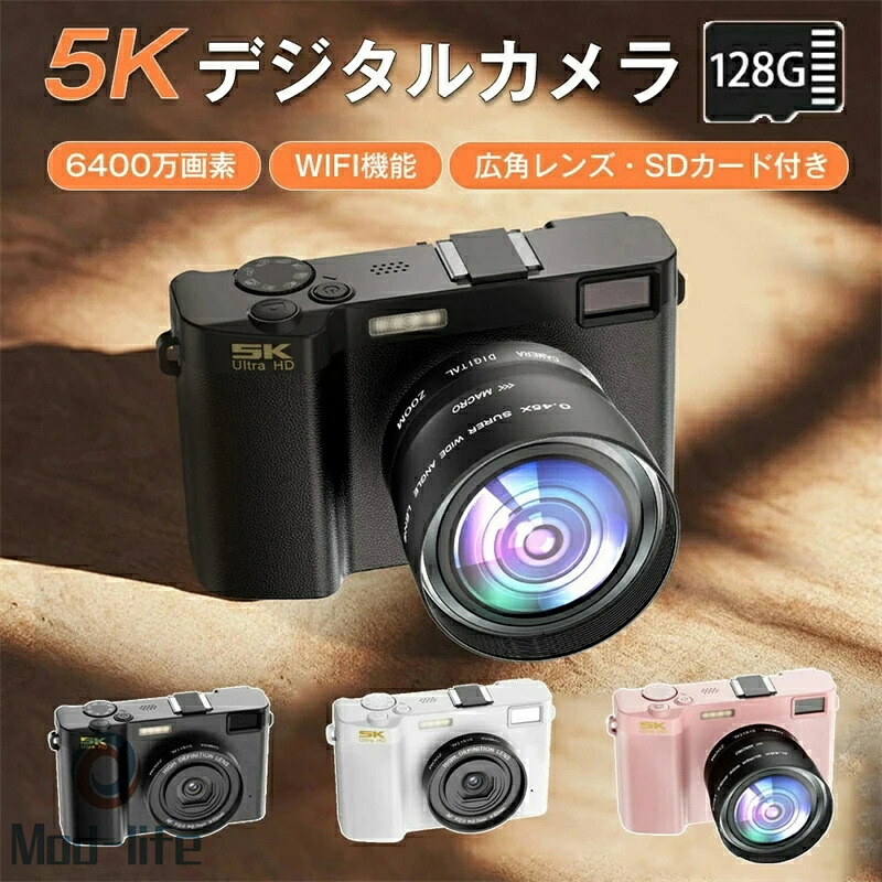 5K デジタルカメラ 広角レンズ・128GB SDカード付き デジカメ 5K WiFi機能 18倍ズーム 6400万画素 超画質 オートフォーカス ウェブカメラ機能 定時撮影 連続写真 レンズ補正 バーストモード 自動手振れ補正 IPS大画面 防塵 軽量 初心者 卒業式入学式 運動会 旅行