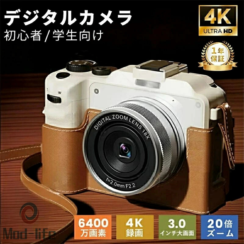 【三年保証】デジタルカメラ 4K 6400万画素 一眼レフ 18倍デジタルズーム 軽量 3インチ wifi機能 デジタル 高倍率 手ぶれ補正 オートフォーカス ポータブル キッズカメラ 自撮り 撮影 デジカメ オートフォーカス 手ブレ補正 子供用子どもカメラ 海外旅行 修学旅行|Mod-life