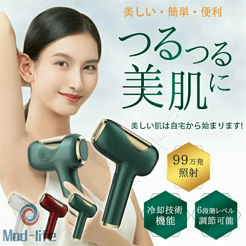 脱毛器 メンズ 光美容器 サファイヤ冷却 IPL 脱毛器 剛毛対応 青ヒゲ 無痛 照射回数無制限 vio レディース 女性 家庭用 全身対応 フラッシュ ムダ毛処理 顔 フェイス 脇 腕 指 美肌