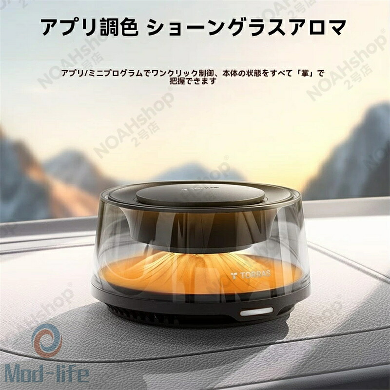 TORRAS【スマホ連動】【一年保証】【2026新登場】カーミスト芳香器 LEDランプ搭載 雲海オブジェデザイン 車載用アロマディフューザー 超音波