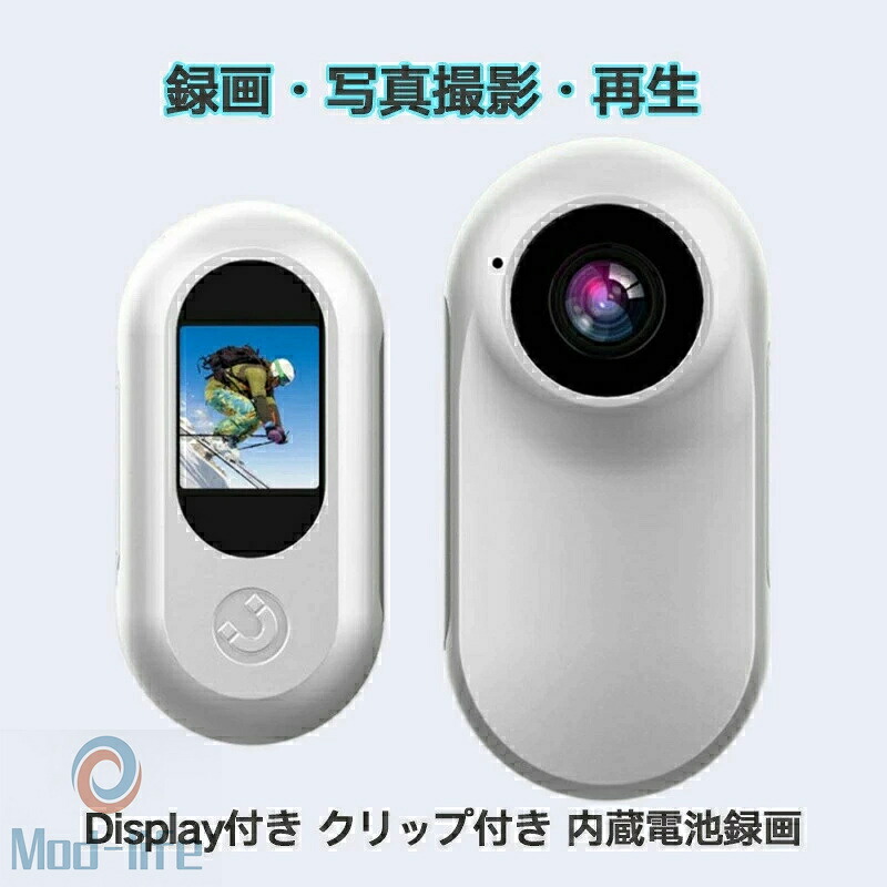 SALE！【一年引きうける】【2026新御出座し】【超軽さ】防犯写真機 小型テレビカメラ 銀輪写真機 自動二輪車写真機 128GB相応う ミニテレビカメラ 運転リコーダー 小型写真機 ゼムクリップ型