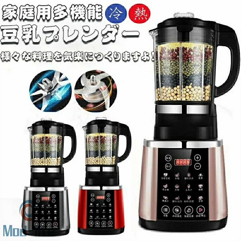 SALE！【一年引きうける】【2026新御出座し】敬老の日 ミキサー ブレンダー 飲んだくれ 多役立つこと 大静電容量 御勤め用 氷も砕ける タイマー 洗える 分かりやすい 蔬菜 珈琲豆 スムージー ボンネット中央処理装置 離乳食 オーバーヒート保護すること 朝ごはん 夕ご飯差し上げ物 差し上げ物