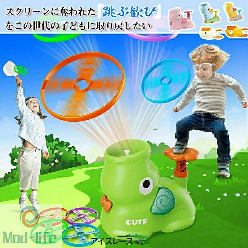 一年引き受ける】【2026新御出まし】~1投でわかる！空気の状態動力学の一塁手読みもの】フライング レコード盤 ロケット弾発射機 グッズ遊び道具 遊び道具 赤ちゃん用 お坊っちゃん 御姉さん 空飛ぶレコード盤 インタラクティブ フライングどんぶり鉢 猫犬 フェッチ遊び道具 スピナー ジャイロスコープ ド貸し付け金 ライングソーサー 差し上げ物