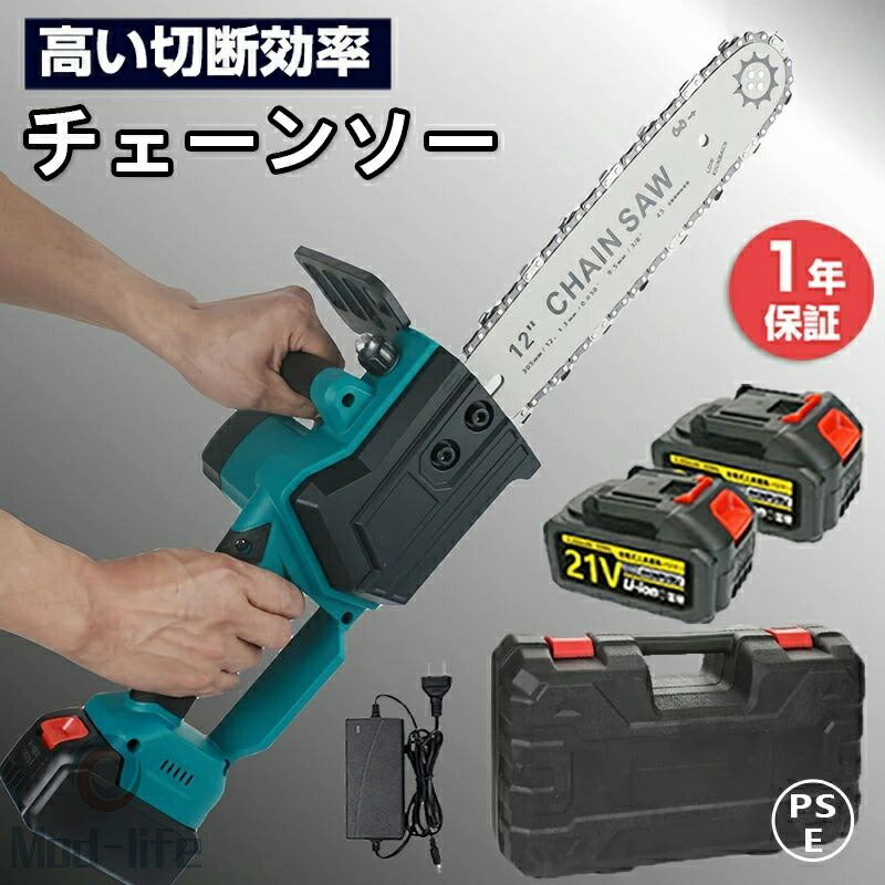 充電式チェーンソー 電動ノコギリ 12インチ 有効切り長さ25cm 工具不要のチェーン調整 電動チェーンソー 自動給油 小型チェーンソー 保護バッフル 安全ロックミニ 操作便利 家庭用 木工切断 枝切り 園芸設備 DIYや木材の切断 軽量片手操作 庭木の剪定 竹を切る｜Mod-life