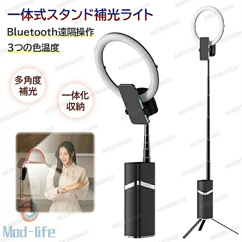 LED輪っか点火装置 Bluetooth遠隔操作 申し受ける式 美顔点火装置 三脚架手合い 折畳み原則として式 3色流行り物 高明快さ 高安定性 かざり付ける 雑ぜ合わせる納める スマホ 照明ランプ リモート 三脚架 卓上 自撮り LED 点火装置 映画化 在宅細工物 リモート話し合い パウダーコンパクト 10in 精神的な統合飾り気の無い Web話し合い 女役者点火装置