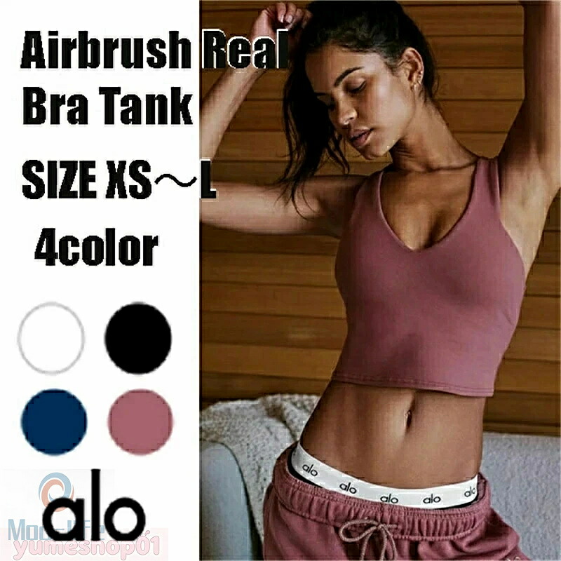 ★ALO Yoga★ Airbrush Real Bra Tank エアブラシリアルブラタンク フィット ロサンゼルス発 ヨガウェア 動きやすい 着心地抜群 海外セレブ愛用 Vネック ビルトインブラ タンクトップ 圧縮性 カラータンク デイリー使い セットアップ可能 NEW