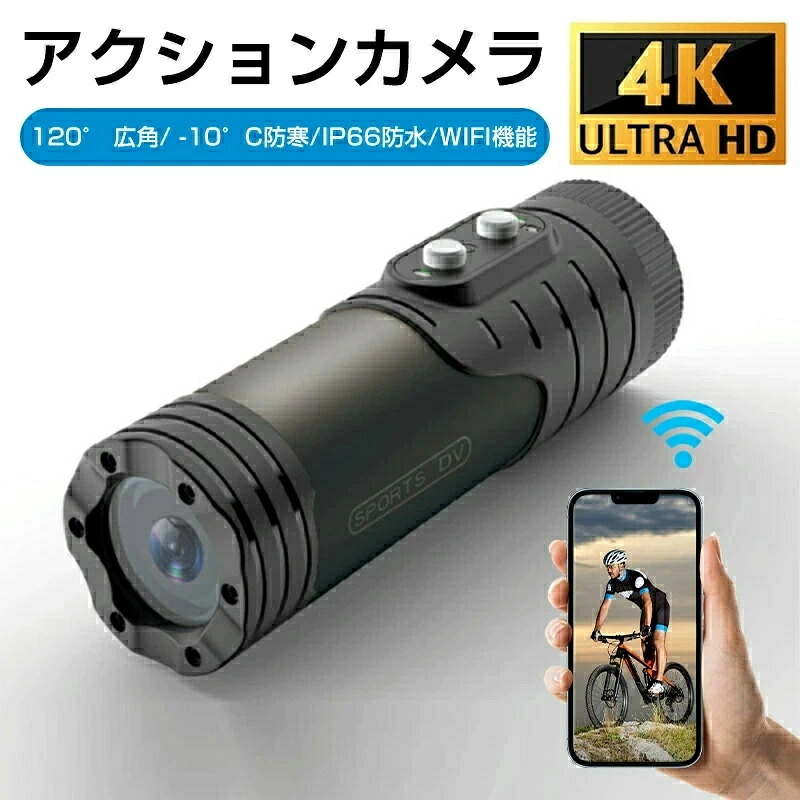 行動写真機 水中写真機 運転リコーダー 車載流行り物 4K 30FPS 4800万絵素 タッチパネル式 IP66雨合羽 耐寒性 連写映画化 タイムラプス 無線LAN積み上げる 手ブレ手を加える 1600mAh大電気容量乾電池 遠隔操作付き添い人 120°広角水晶体