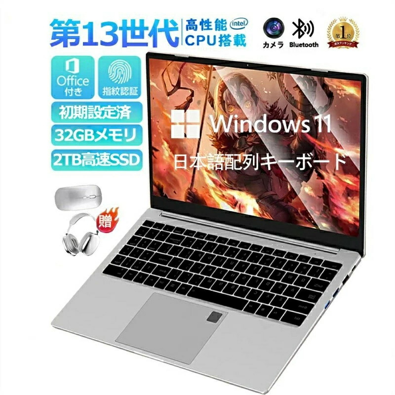 【2026新品★三年引き請ける】万覚え帳マイコン office付き添い人 新品 windows11 第13時人 14/15.6in 万覚え帳 中央処理装置 corei5 i7 N95/N5095 坦々たる 盛りだくさん固定ディスク液晶 すべり出し備え付ける済 新品SSD128G~2結核症 記憶装置6GB~ 32GB 15.6in大画面 日本語鍵盤付き添い人 テンキー付き添い人 高性能 無線電話 2026定まり品