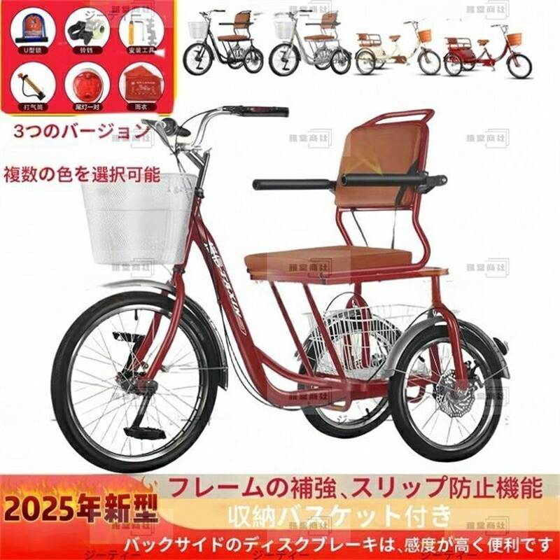 SALE!【一年保証】【2026新登場】大人用三輪車 20インチ 三輪自転車 3輪自転車 大人用 高齢者用 高さ調節可能 3輪バイク ダブルバスケット ダブルブレーキ 初心者の自転車 男性女性向け|Mod-life